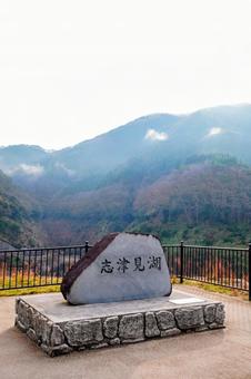 島根・飯南町にある志津見ダムの志津見湖 島根・飯南町にある志津見ダムの志津見湖 志津見湖,志津見ダム,ダムの写真素材
