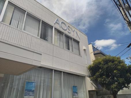 青梅信用金庫 青梅信用金庫の写真
