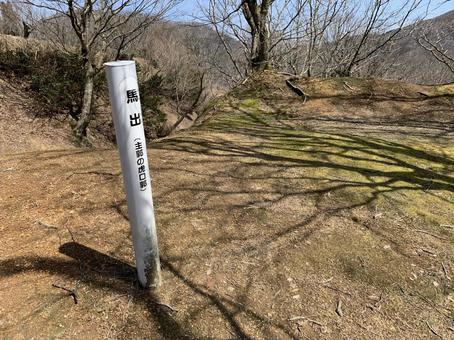 玄蕃尾城3 玄蕃尾城,城址,続日本100名城の写真素材