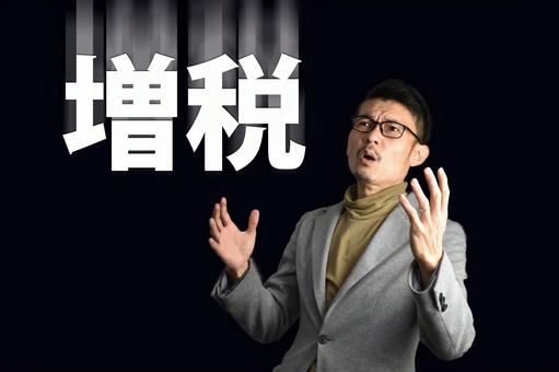 増税のイメージ 増税のイメージ 増税,ショック,不安の写真素材