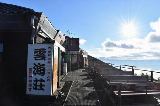 富士山6合目 富士山6合目の写真