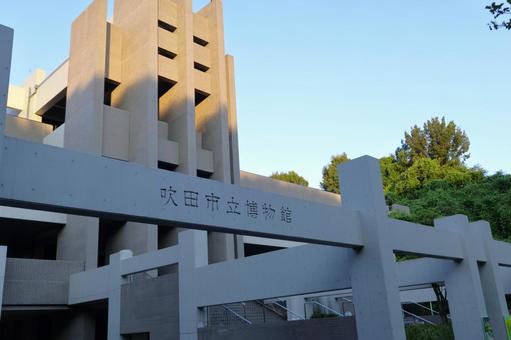 吹田市立博物館(大阪府吹田市)外観1 吹田市立博物館(大阪府吹田市)外観1の写真