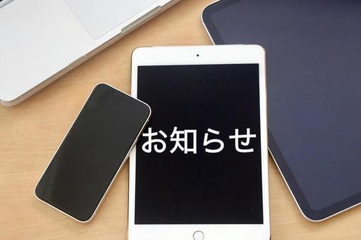 タブレットとスマホ　お知らせイメージ お知らせ,イメージ,ビジネスの写真素材