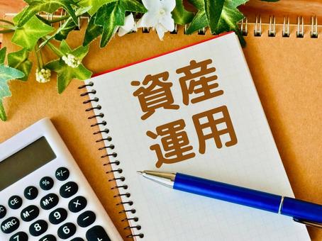 資産運用をはじめる 資産運用,貯金,貯蓄の写真素材