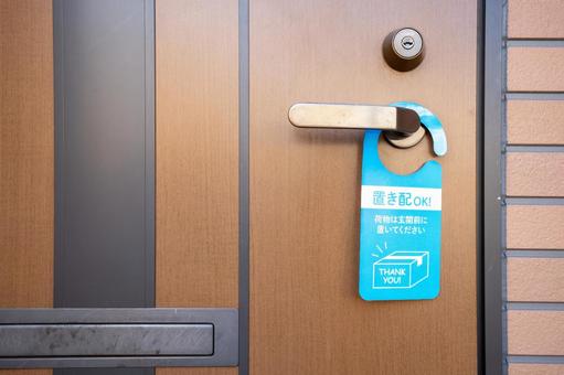 置き配を知らせる玄関札 置き配を知らせる玄関札 置き配,札,配達の写真素材