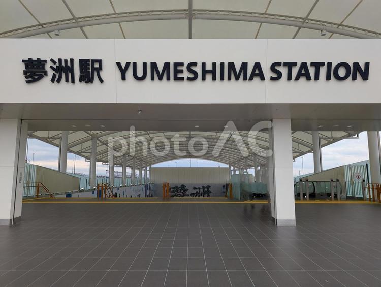 夢洲 夢洲,万博,大阪万博の写真素材