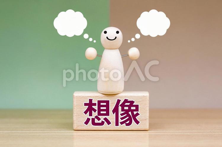 想像する心を表現する木の人形 想像,思考,構想の写真素材