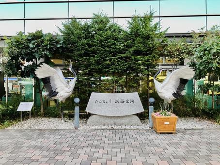 たんちょう釧路空港 たんちょう釧路空港 たんちょう釧路空港,たんちょう,釧路空港の写真素材