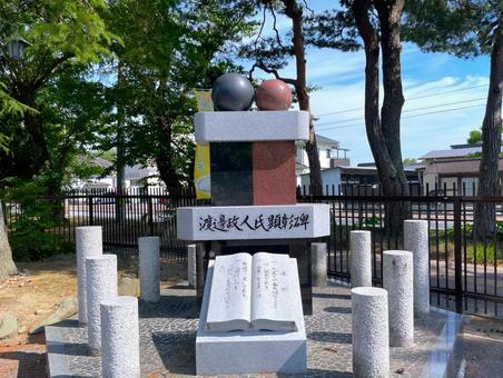 渡邊政人氏顕彰碑 渡邊政人氏顕彰碑,宮城県,登米市の写真素材