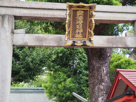 安倍晴明神社 鳥居 安倍晴明神社 鳥居の写真