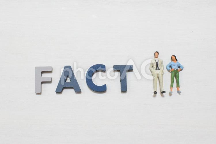 FACTの文字とビジネスマン④ ファクト,fact,アルファベットの写真素材