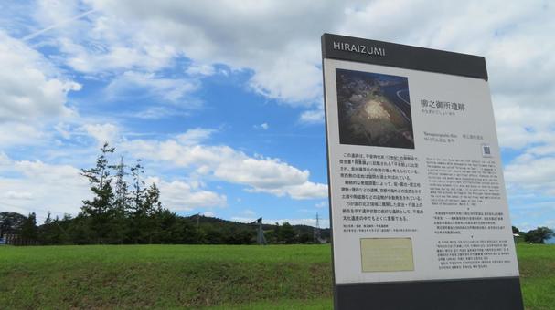 柳之御所遺跡　平泉館跡　柳之御所史跡公園 柳之御所,奥州藤原氏,奥州平泉の写真素材