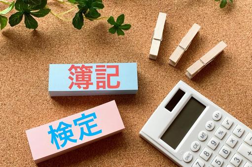 Bookkeeping test, JPG Bookkeeping test, bookkeeping test, bookkeeping, qualifications, JPG