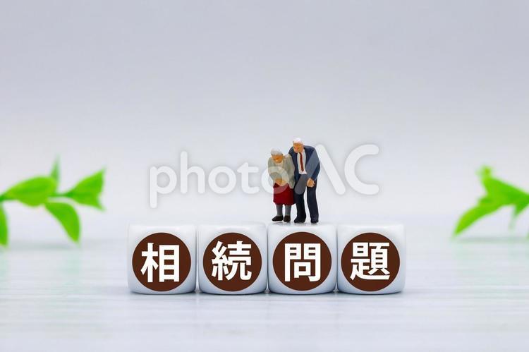相続問題の文字ブロックとミニチュア 遺産,遺産相続,相続問題の写真素材
