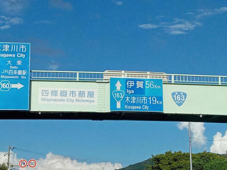 道路標識 道路標識の写真