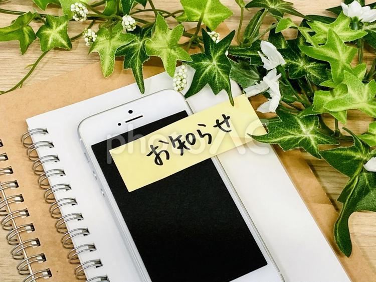 スマホと「お知らせ」の文字 お知らせ,ニュース,newsの写真素材