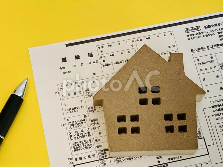 離婚届と家の模型（財産分与、住宅ローン） 離婚届,離婚,家の写真素材