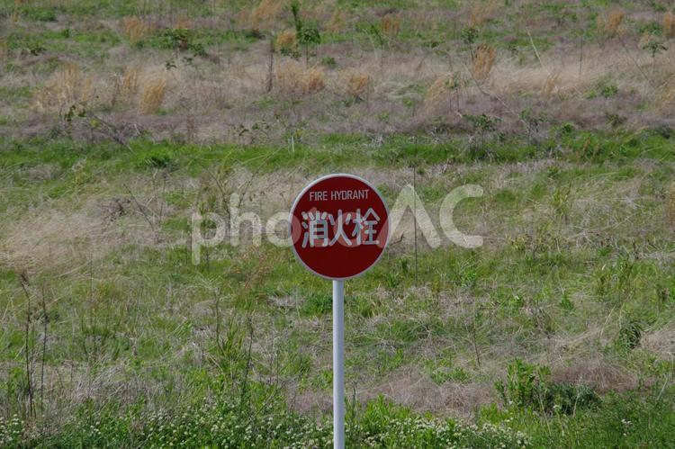消火栓の標識 標識,消火栓,田舎の写真素材