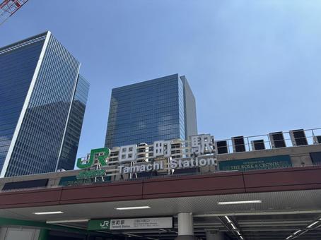 田町駅の駅名看板 田町駅の駅名看板 田町駅,駅,鉄道の写真素材