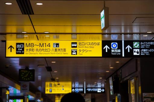 Photo, tokyo station, case version, station, 