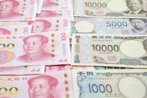 中国元 日本円 中国元 日本円の写真
