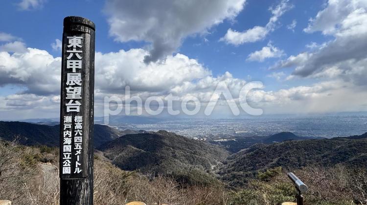東六甲展望台からの眺め 空,のんびり,コピースペースの写真素材