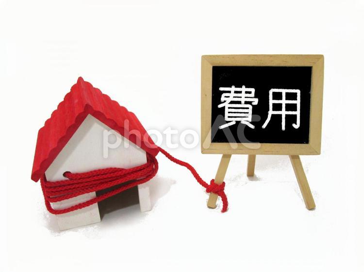 住宅の費用 費用,購入費用,マイホームの写真素材