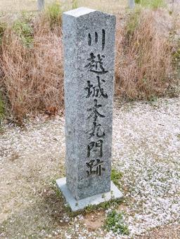 川越本丸門跡 川越本丸門跡の写真