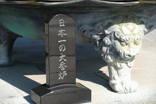 牛久大仏の日本一の大香炉 牛久大仏,香炉,日本一の写真素材