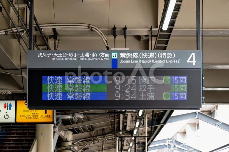 JR柏駅 4番線発車案内 常磐線,電光掲示板,駅の写真素材