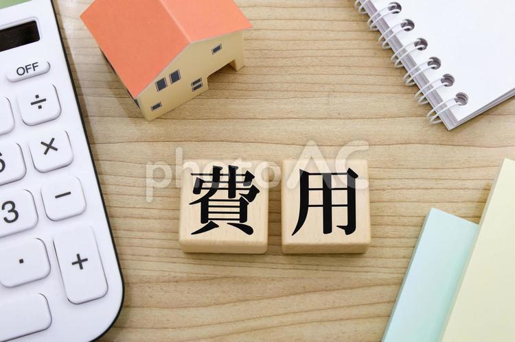 費用のタイトル画像 費用,経費,お金の写真素材