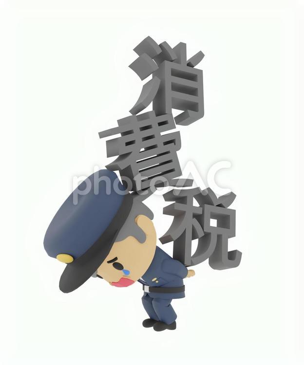 増税で生活苦しいイメージの警察警官 消費税,増税,所得税の写真素材