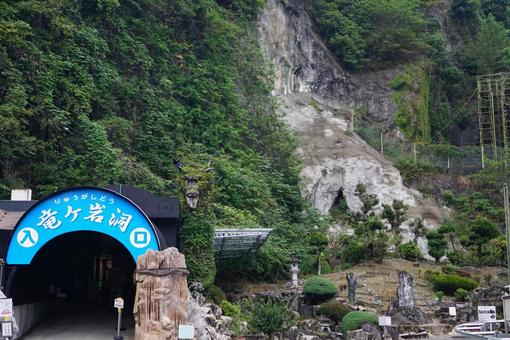 竜ヶ岩洞 竜ヶ岩洞の写真