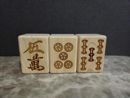 木製の麻雀牌 木製の麻雀牌の写真