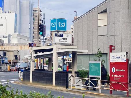 東京風景・三ノ輪駅 東京風景・三ノ輪駅 三ノ輪駅,三ノ輪,東京地下鉄の写真素材