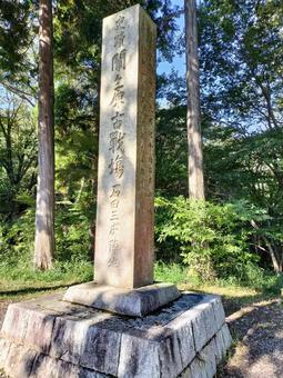 史跡　関ヶ原古戦場　石田三成陣地　石碑 史跡,関ヶ原古戦場,石田三成陣地の写真素材