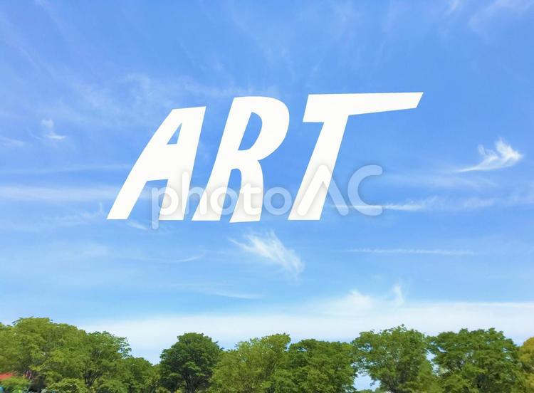 アートな空、イメージ アート,art,アート系の写真素材