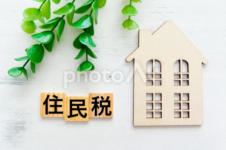 家と住民税 住民税,税金,税制の写真素材