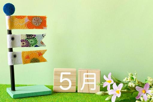 Image of May (green background), JPG Image of May (green background), mayo, día de los niños, serpentina de carpas, JPG