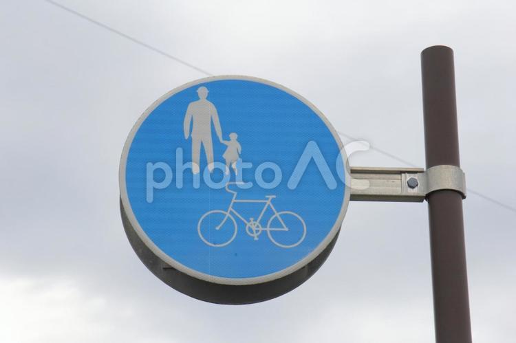 道路標識「自転車及び歩行者専用」 道路標識,標識,ルールの写真素材