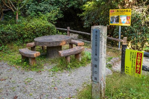 静岡県浜松市 秋の仙厳の滝 遊歩道 静岡県浜松市 秋の仙厳の滝 遊歩道 日本,静岡県,浜松市の写真素材