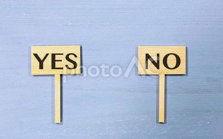 YES、NOと書かれたプラカード プラカード,yes,noの写真素材