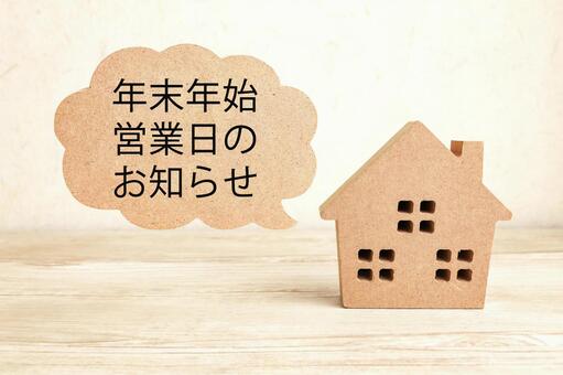 年末年始営業日のお知らせ 年末年始,お知らせ,店休日の写真素材