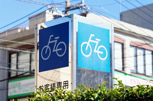 自転車置き場 自転車置き場,案内,サインの写真素材