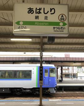 網走駅 構内 網走駅 構内 観光,北海道,釧網本線の写真素材