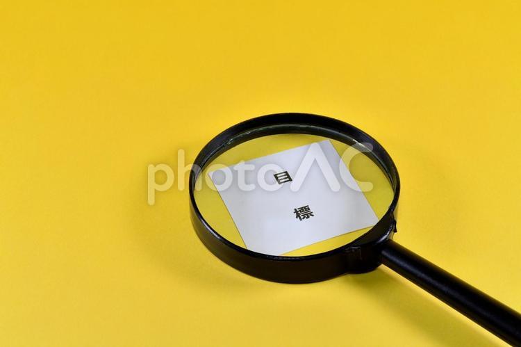 目標を探すイメージ 目標,探す,見つけるの写真素材