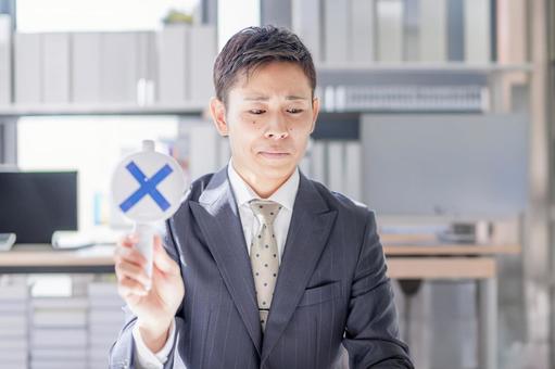 ×マークとビジネスマン ビジネスマン,スーツ,ネクタイの写真素材