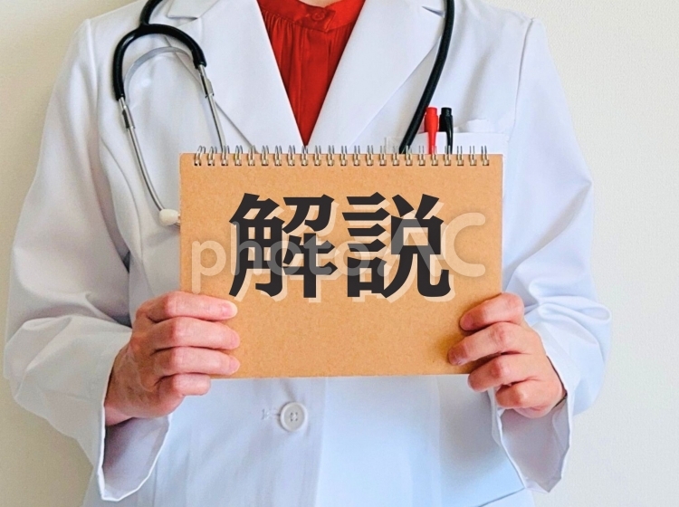 医療について解説をします 解説,説明,案内の写真素材