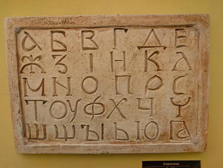 Photo, cyrillic, text, slate, 