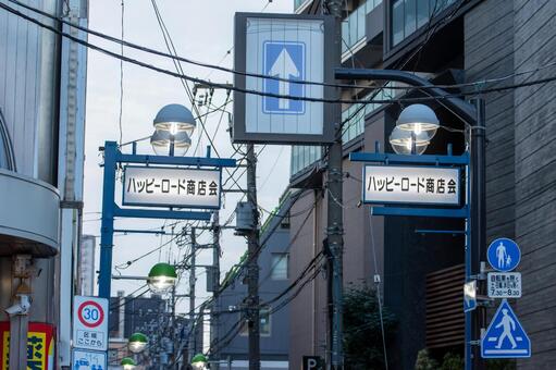 北千住ハッピーロード商店会 北千住,ハッピーロード商店会,商店街の写真素材